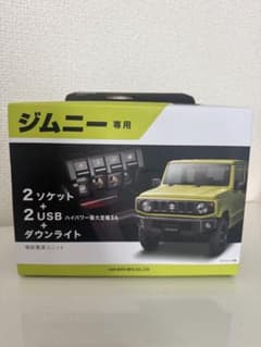 新品・未使用‼️Jimny専用 USB2ポート+12Vソケットのサムネイル