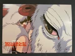 もののけ姫 サン A3ポスター 台湾 数量限定 - メルカリ