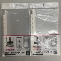 セリア 6リング用 フリーポケットリフィル 20枚入 2点セット シール帳に