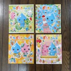 しずくちゃん 9  10  11 12のサムネイル