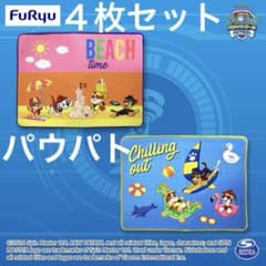 未開封　4枚セット　パウパトロール　ラグマット