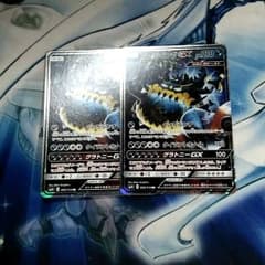 アクジキングGX　2枚のサムネイル
