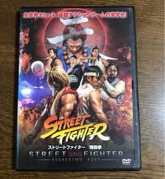 DVD。必見です！！「ストリートファイター 暗殺拳」 DVD。必見です！！「ストリートファイター 暗殺拳」 - メルカリ