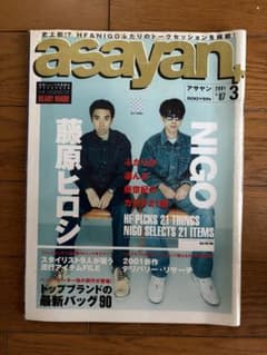asayan 2001年 3月号のサムネイル