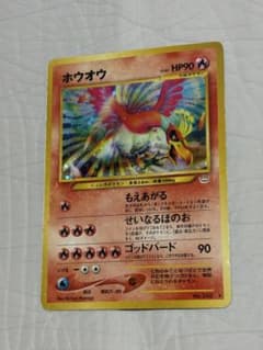 ポケモンカードゲーム ホウオウ Lv.45 旧裏 - メルカリ
