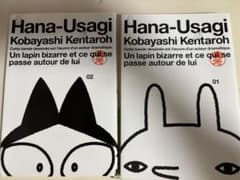Hana-Usagi 01 & 02 Kobayashi Kentarohのサムネイル