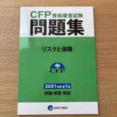 CFPのサムネイル