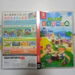 あつまれどうぶつの森　ソフトのサムネイル