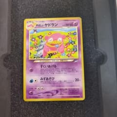 極美品✨やさしいヤドラン ポケモンカード 旧裏面 美品 neo ヤドン進化