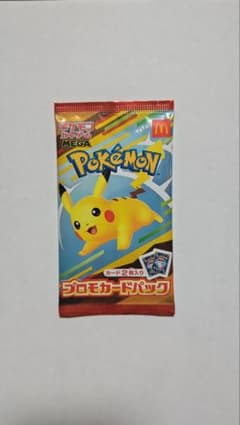 ト*カ様 マック　ポケモンカード未開封１パックのサムネイル