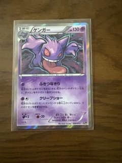 ポケモンカード ゲンガー 20th 026/072 - メルカリ