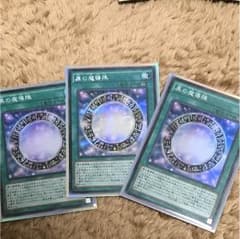 遊戯王 黒の魔導陣 シク1 スーパー2のサムネイル