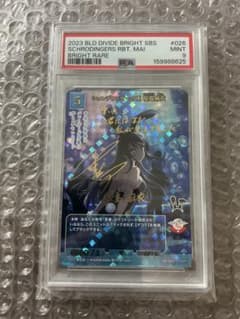 シュレディンガーの兎 桜島麻衣 br ビルディバイドブライトpsa9 - メルカリ