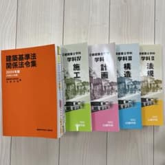 二級建築士 テキスト・法令集 日建学院 2024年（令和6年）版 - メルカリ