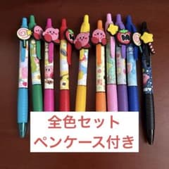 星のカービィ　ボールペン　全色セット　ペンケース　セットのサムネイル