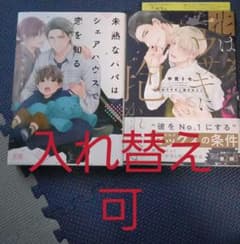 ○中見トモ　２冊のサムネイル