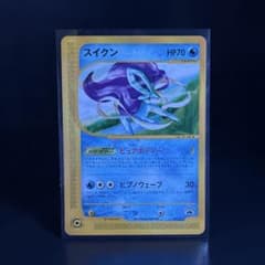 ポケモンカード スイクン ポケパーク プロモ 渦巻きホロ有 | Shop at