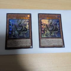 遊戯王 機巧蛇－叢雲遠呂智 2枚セットのサムネイル
