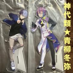 プロセカ　東雲彰人 青柳冬弥　白石杏　神代類アクスタ プロセカ セガラッキーくじ D賞 アクリルスタンド 神代類 青柳冬弥 2