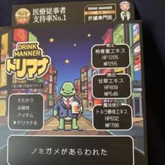 DRINK MANNER 5.4g (1.08g×5袋)お酒を飲む人にのサムネイル