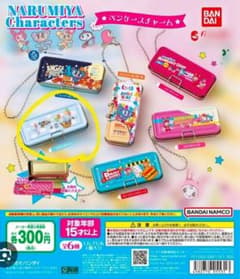 < ナルミヤキャラクターズ /ポンポネット > カプセル3点セットのサムネイル