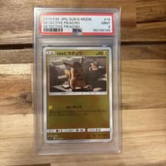PSA9】名探偵ピカチュウ U SMP2 名探偵ピカチュウ 014/024 - メルカリ