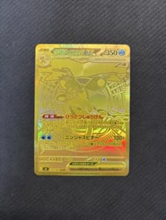 ポケカ】メガゲッコウガex MURの価格は？価格推移と買取相場を徹底分析