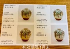 MOA美術館招待チケット ラスト2枚セットのサムネイル