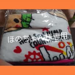 JUMPing CARnival ブランケットのサムネイル
