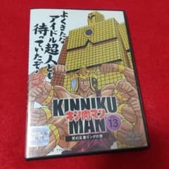 キン肉マン 13 DVD レンタル版 69-74収録 アニメ - メルカリ