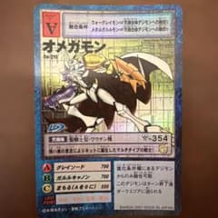 旧デジモンカード オメガモン Bo-211 R-01 再録版 - メルカリ