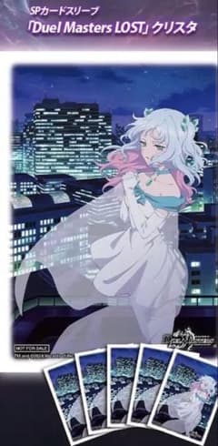 新品未開封もっと削れ主道のスクラッチ「デュエル・マスターズ LOST