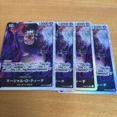 【ワンピースカード】マーシャル・D・ティーチのサムネイル