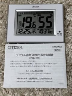 CITIZEN デジタル温湿度計 8RD200-A03 本体のサムネイル