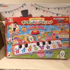 ワンワンのメロディマットのサムネイル