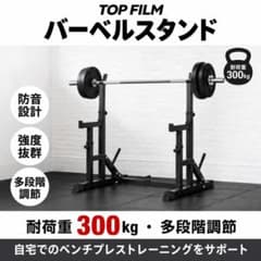 バーベルスタンド バーベル台 ベンチプレス ベンチプレスラック