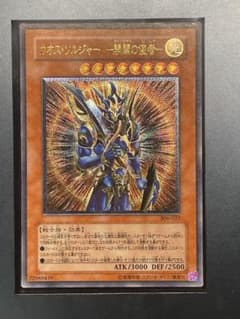 遊戯王 カオスソルジャー 開闢の使者 レリーフ アルティメット - メルカリ