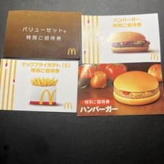 マクドナルド 特別ご招待券 4枚セット - 2