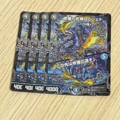 修羅の死神フミシュナ / 「この先は修羅の道ぞ」 CSプロモ 4枚 - メルカリ