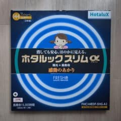 HotaluX ホタルックスリムα 3本セット FHC144EDF-SHG-A2のサムネイル