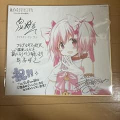 劇場版 魔法少女まどか☆マギカ ワルプルギスの廻天 入場者特典 色紙 鹿目まどかのサムネイル