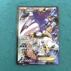 アクア団のカイオーガEX RR CP1 マグマ団VSアクア団 ダブルクライシス
