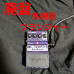 廃盤 DigiTech TURBO FLANGE STEREO FLANGER - メルカリ
