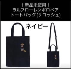 新品】ラルフローレン ポロベア バッグ サコッシュ - メルカリ