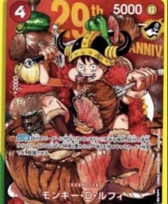 ジャンプ33号 ワンピースカード モンキー・D・ルフィ ジャンプ特典