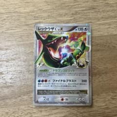 レックウザC LV.X ☆ DPt3-B 拡張パック フロンティアの鼓動 キラ