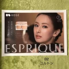 北川景子さん B2コルトンポスター エスプリーク - メルカリ
