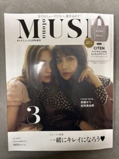 otona MUSE オトナミューズ 2026年3月号増刊 ※雑誌のみのサムネイル