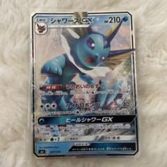 シャワーズGX サン&ムーン スターターセット 水のシャワーズGX キラ 00