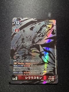 デジモンカード　シリウスモン　SP AD01　SRのサムネイル